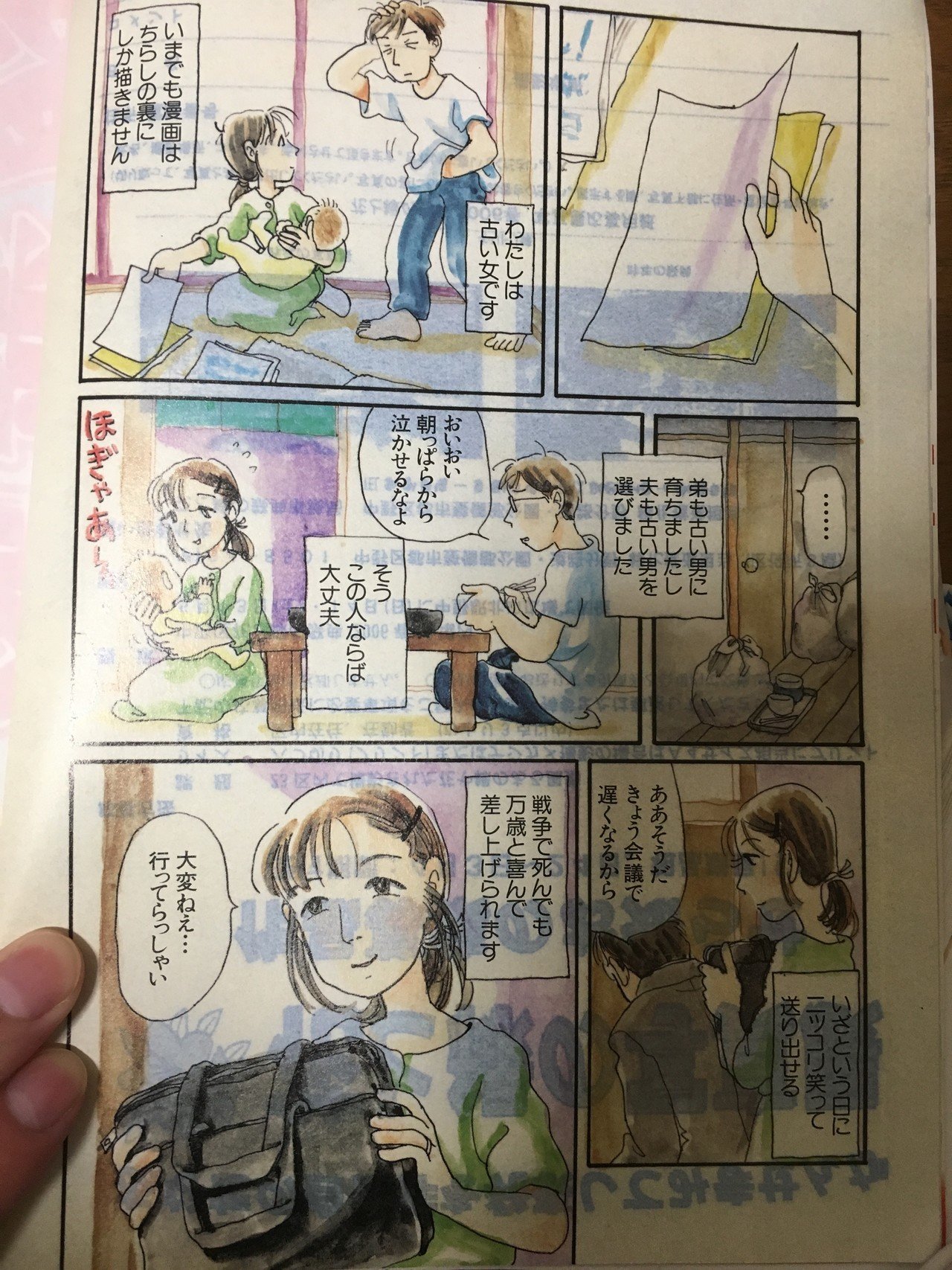 コンビニ人間 とこうの史代 普通 を疑うということ みのくま Note コンビニ人間 とこうの史代 普通 を疑うということ みのくま Note