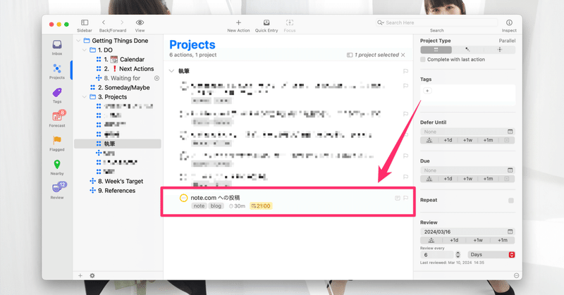 OmniFocus と Toggl を連携させたら便利だった