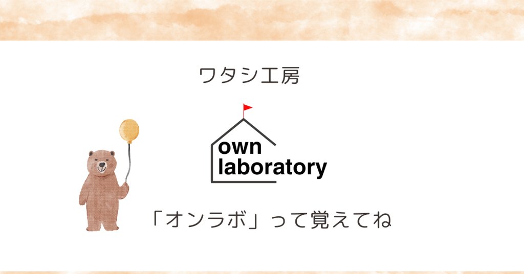own laboratory|note