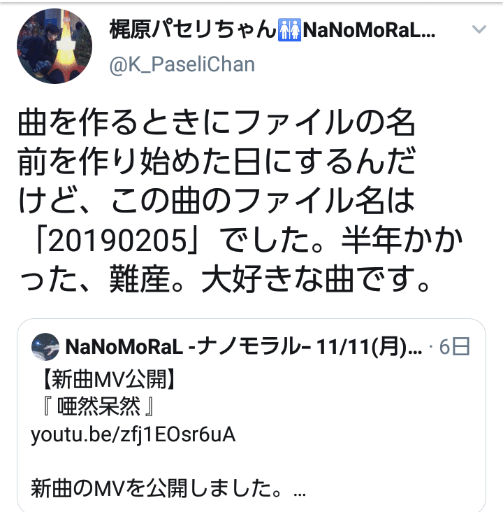 あっけにとられた時のうた 吉行 Note