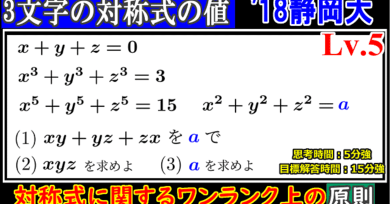PieceCHECK(2024-11) 3文字の対称式の値｜東大数学9割のKATSUYAが販売