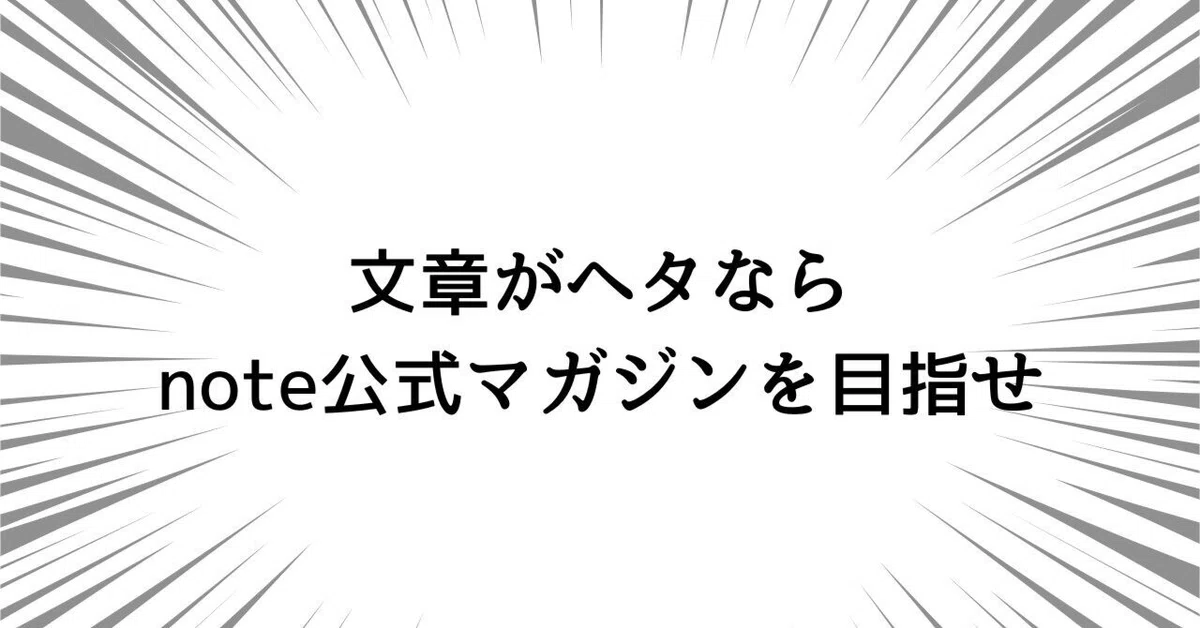見出し画像
