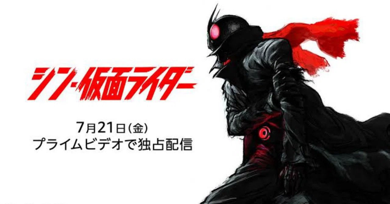 続編待ち】シン・仮面ライダー仮面之世界(マスカーワールド)について 