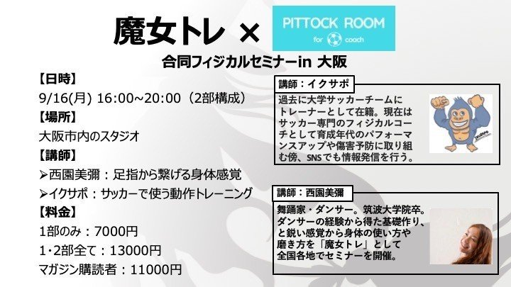 スポーツ選手にとって骨盤の前傾と後傾ってどっちがいいんだろう イクサポ 育成フィジカルコーチ Note