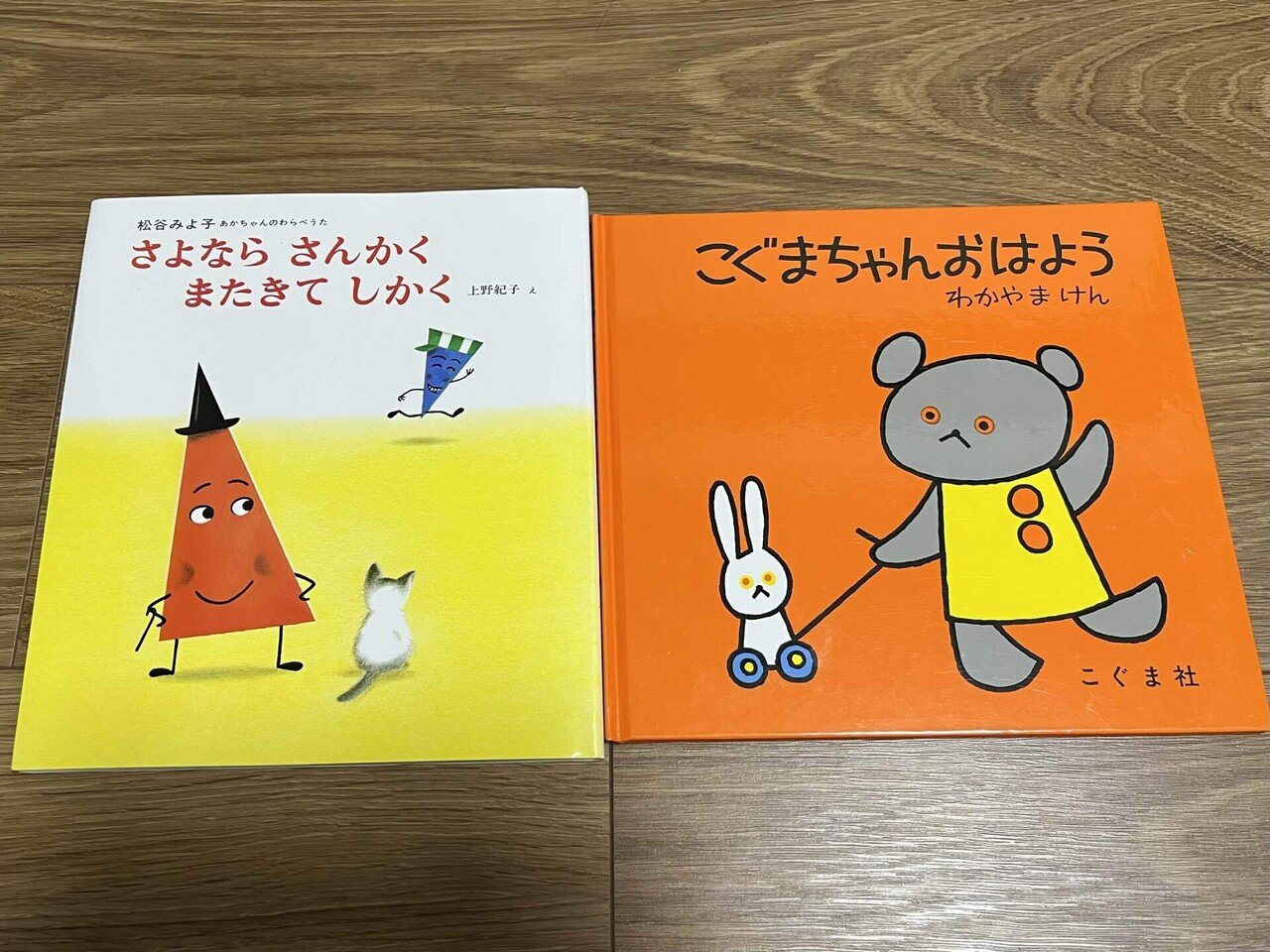 京大卒の私が絵本を信じる理由② ぶっくくらぶ1歳の絵本｜うみ