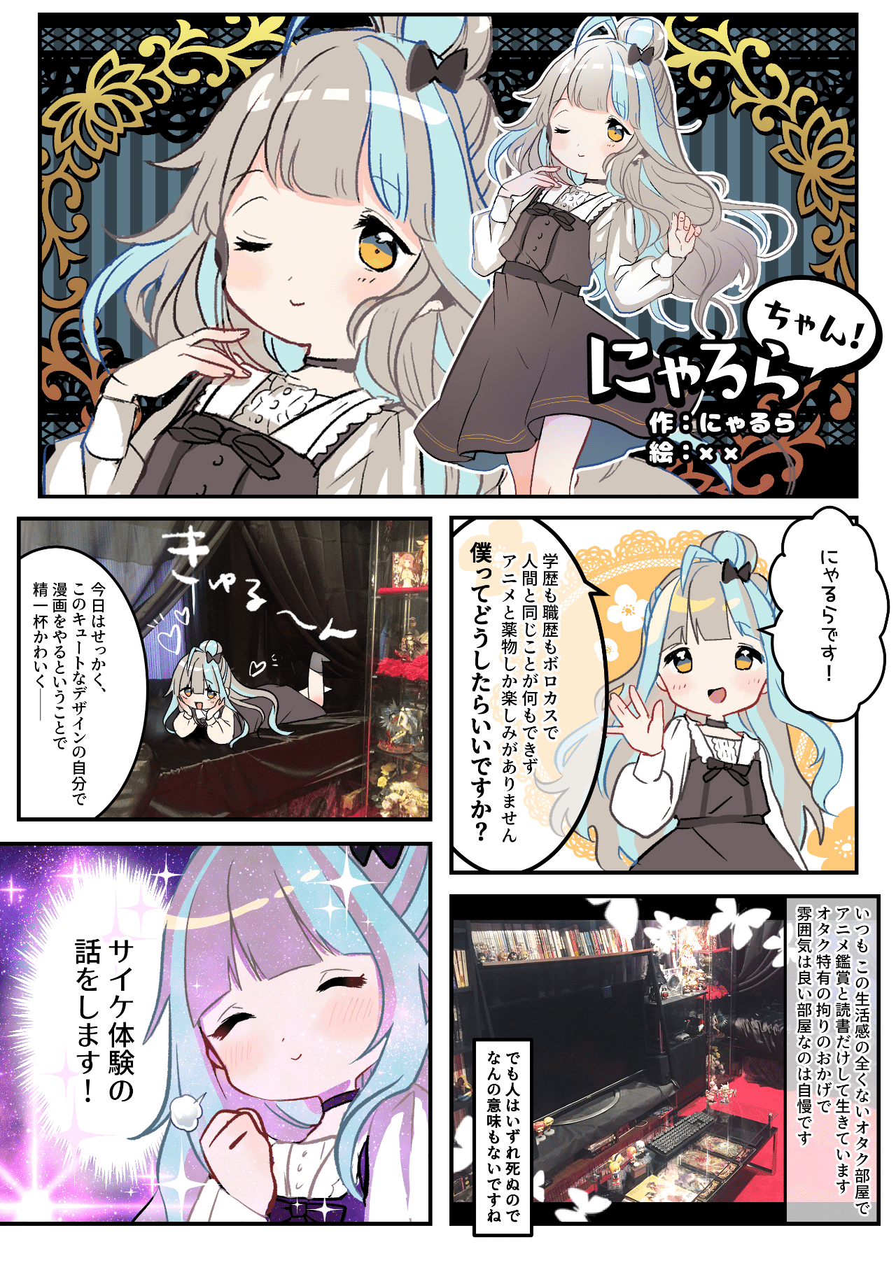 にゃるら絵日記1話 人は正気じゃない時こそ正気と言い張る にゃるら Note にゃるら絵日記1話 人は正気じゃない時こそ正気と言い張る にゃるら Note