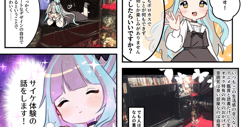 にゃるら絵日記1話 人は正気じゃない時こそ正気と言い張る にゃるら Note