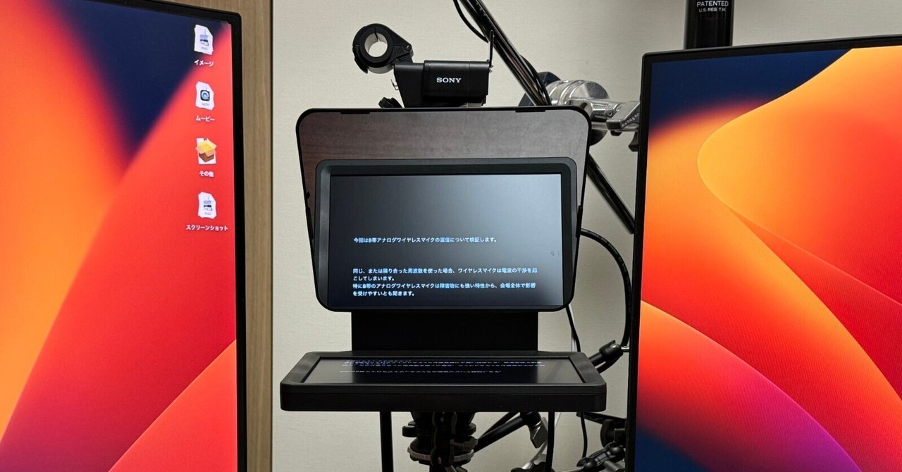 Elgato Prompterを購入しました 〜コンパクトで手軽に使える便利な