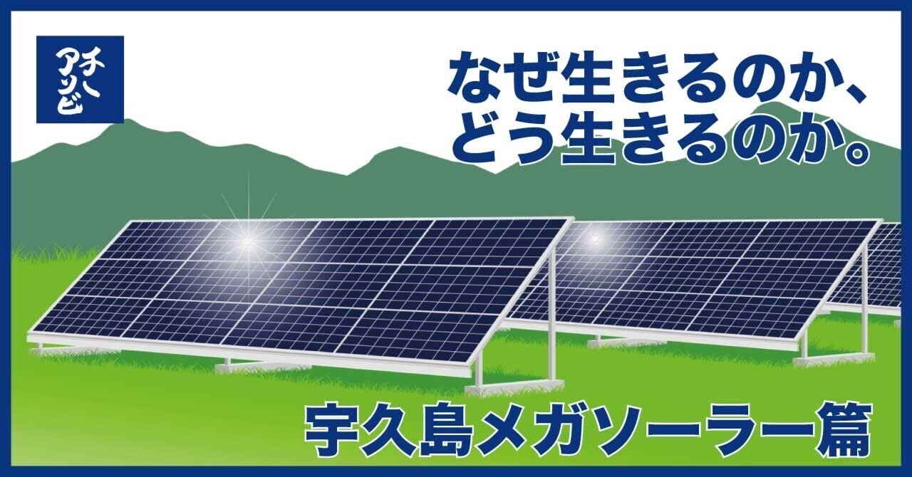 【キャンセル待ち】ソーラーパネル　※概要欄を必ずお読みください 佐久本式ソーラーパネル熱分解装置 | 株式会社新見ソーラーカンパニー