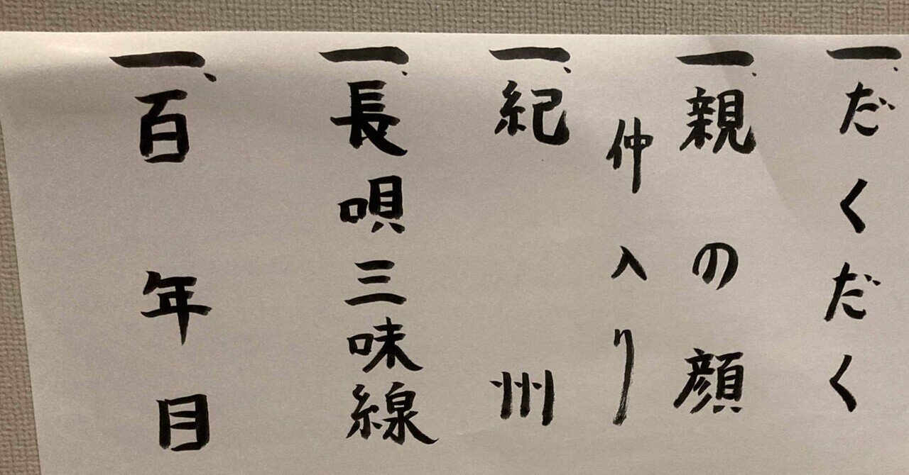 掛軸 「無一物中無尽蔵」禅語 無一物中無尽蔵｜宗慧@活人禅寺