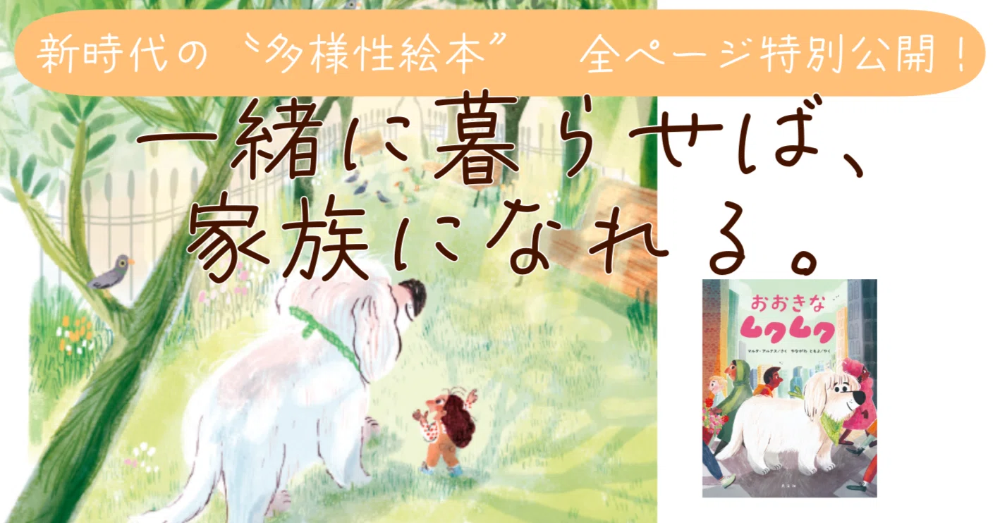 新書編集部発の絵本・児童書コーナー｜光文社新書
