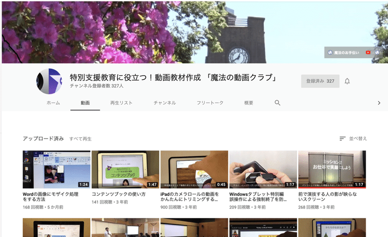 プロジェクションマッピングの作り方１ 先行研究 吉川 牧人 Makito Kikkawa 高校教師 世界史 Ict Note
