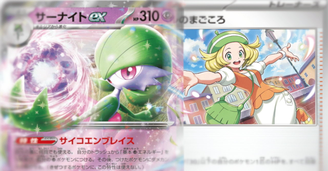 ポケカ ベルのまごころ メロコ SAR 2枚セット おまけ付き ベルの