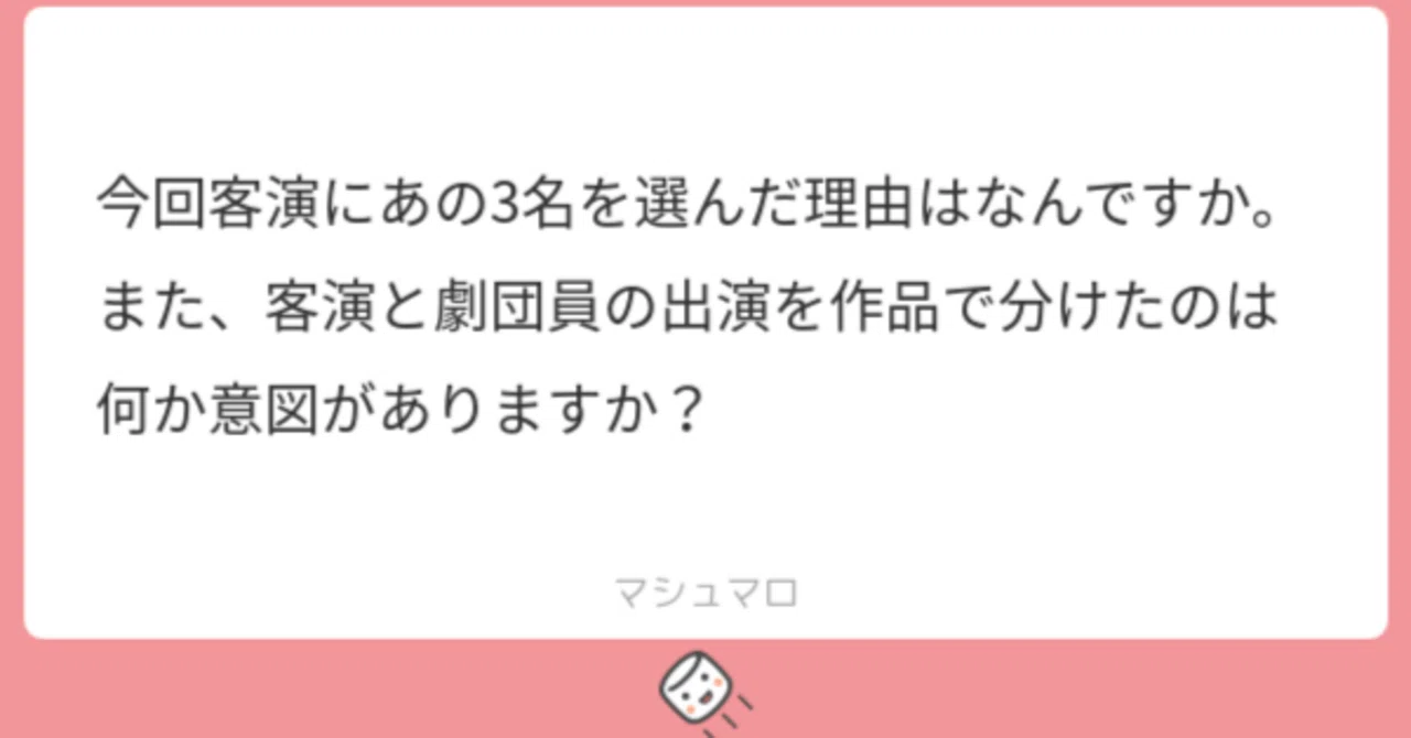 客演 と は