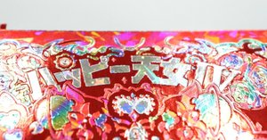 一期一会！ 世界に一点だけ！ 3333パターン 『 ハッピー天女Ⅳ