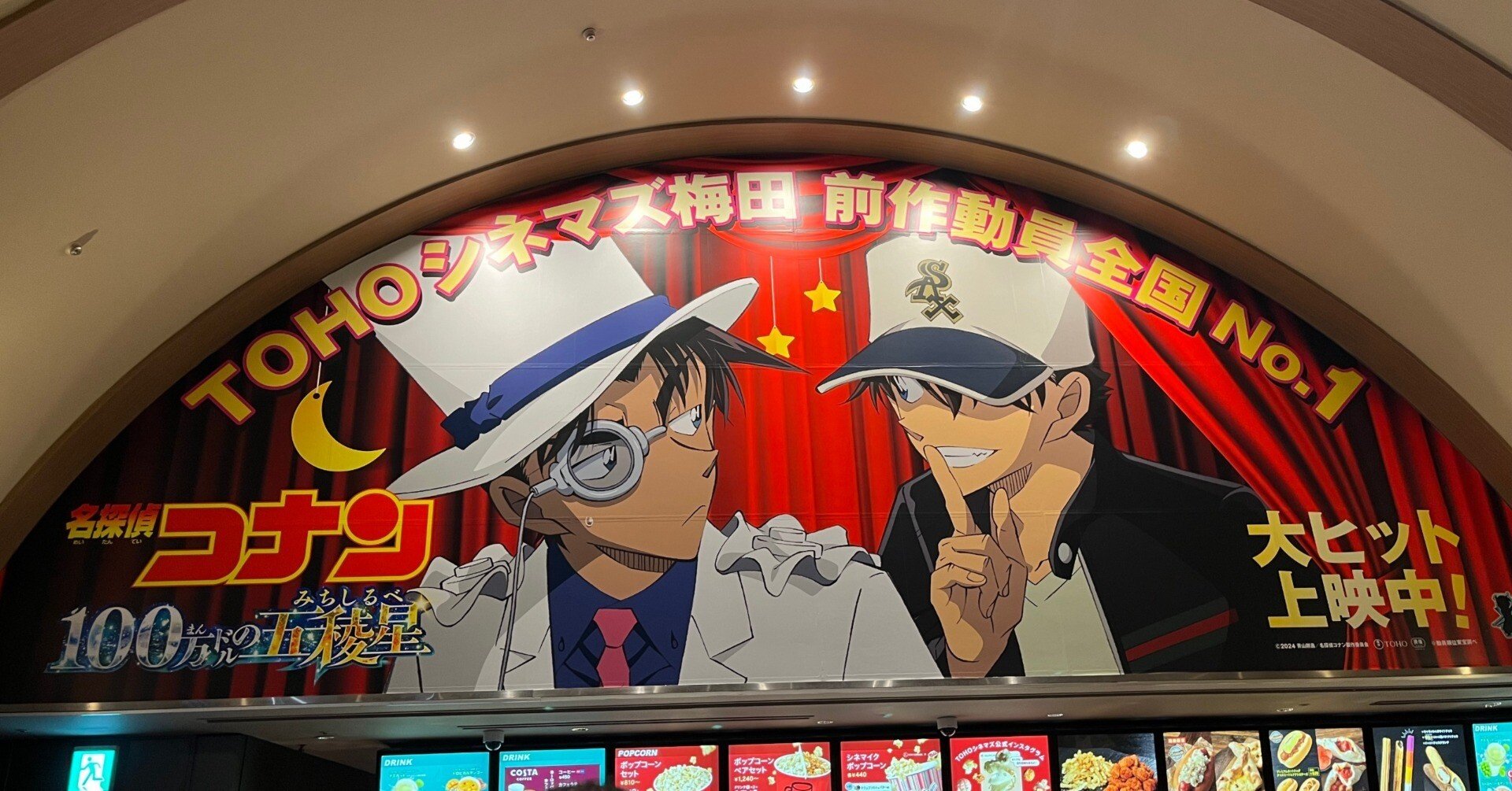 怪盗キッド モノクル 劇場版 名探偵コナン 100万ドルの五稜星  