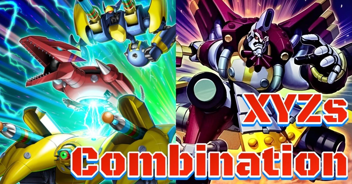 遊戯王デッキ紹介】XYZs(エックスワイズ)コンビネーション 遊戯王デッキ紹介】XYZs(エックスワイズ)コンビネーション