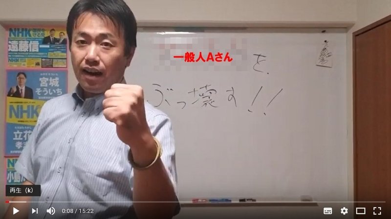 選挙ウォッチャー ｎｈｋから国民を守る党 動向チェック ７７ チダイズム Note