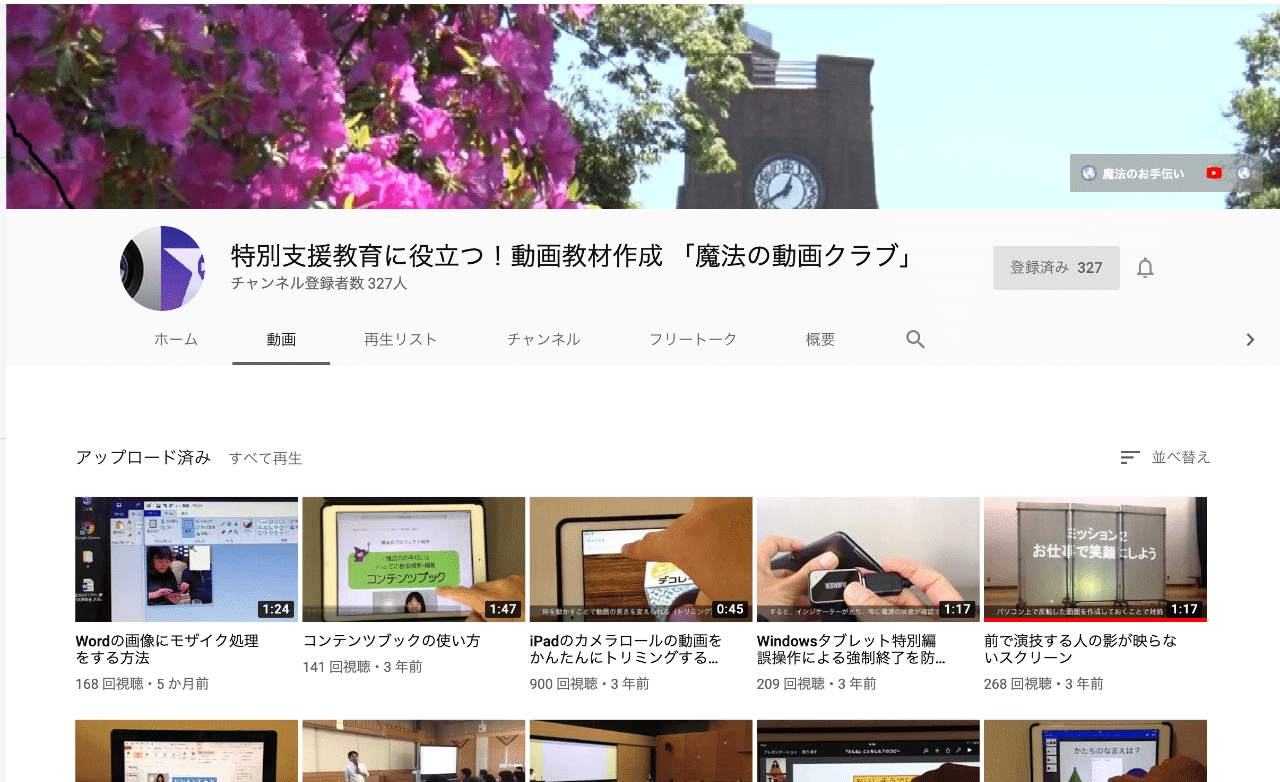 プロジェクションマッピングの作り方1 先行研究 吉川 牧人 Makito Kikkawa 高校教師 世界史 Ict Note プロジェクションマッピングの作り方1 先行研究 吉川 牧人 Makito Kikkawa 高校教師 世界史 Ict Note