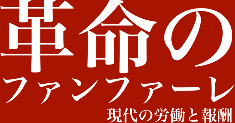 第140回　会議の答えは、「ひとりごと」じゃなくて、いつだって「会話の延長線上」にある！ 簡単には解けない問題があるから会議をしているのだ！