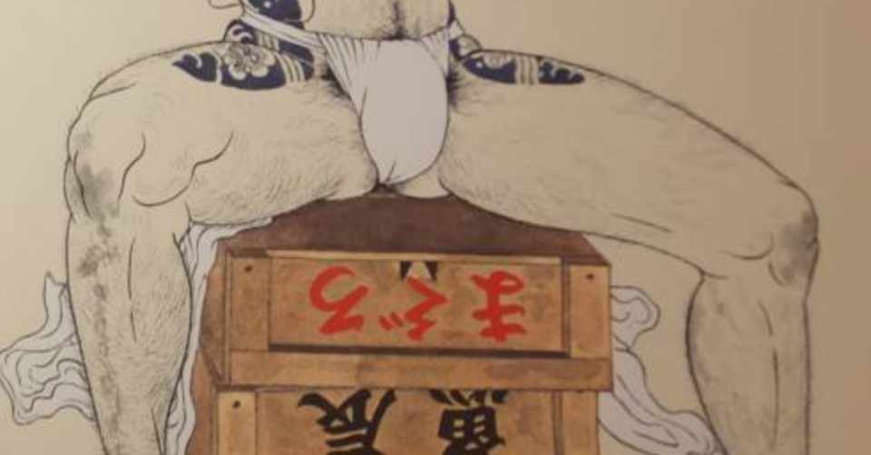 下半身事情 サティ Sati Note