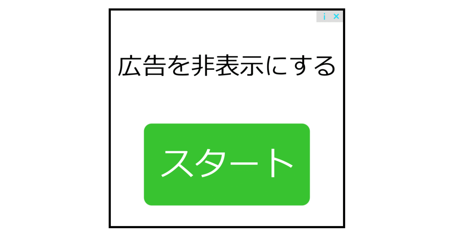 インターネット上の広告について｜てみてりあ