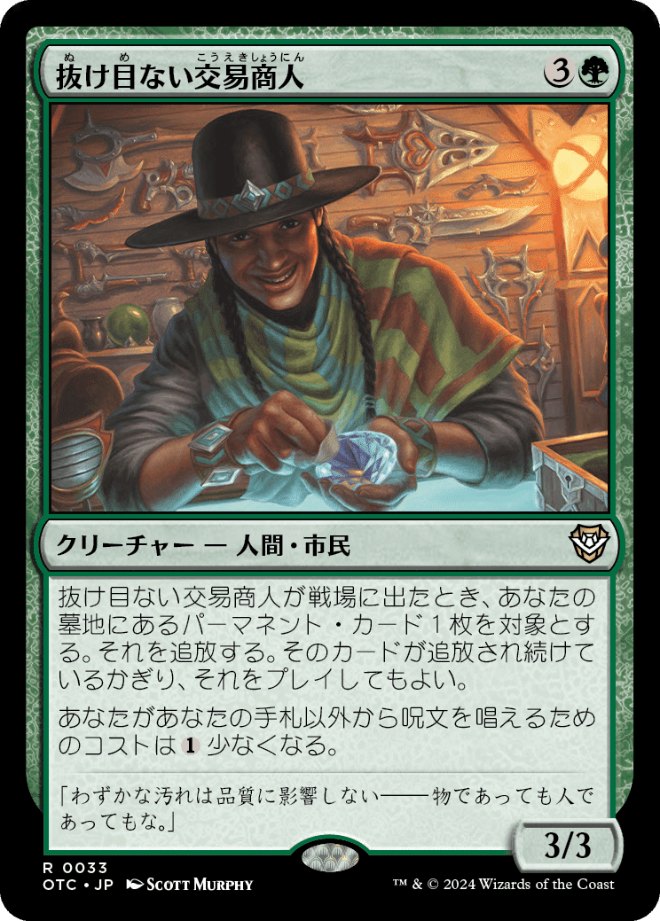 サンダージャンクション】ホガーク的、気になるカード【EDH