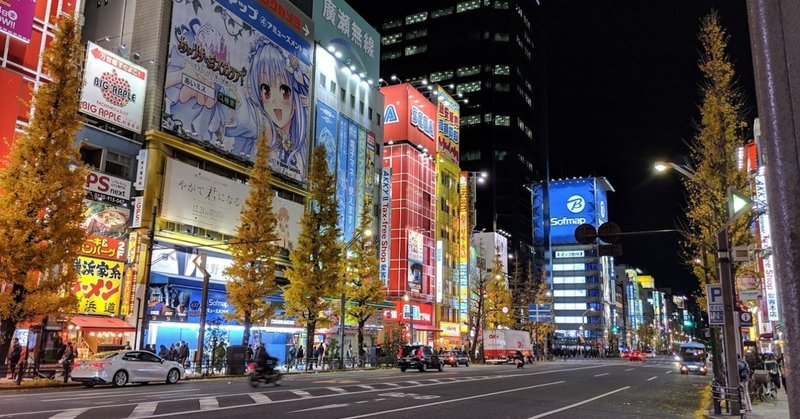 テン年代のエロゲを振り返る 番外編 秋葉原ソフマップアミューズメント館大看板について Waravim Note
