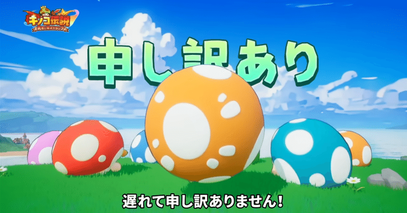 広告は出せるだけ出すのがベストなのか？　キノコ伝説に学ぶ空前の広告大量投稿ブーム