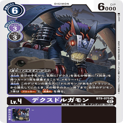 デジカ】デッキの作り方（初級編）｜空気