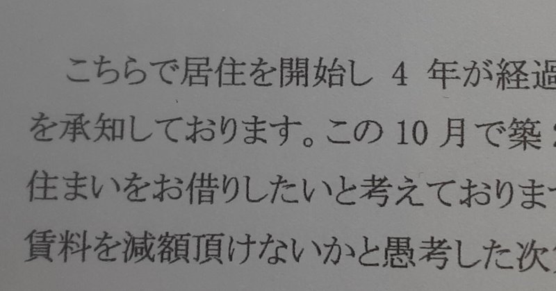 値下げ交渉」の人気タグ記事一覧|note ――つくる、つながる、と 値下げ交渉」の人気タグ記事一覧|note ――つくる、つながる、と
