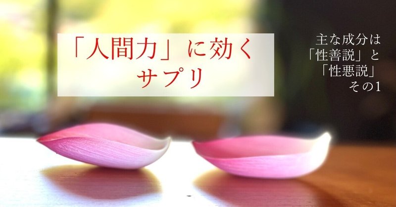 人はなぜ不正をするのか。止めることはできないのか。その1ー孔子の「仁」