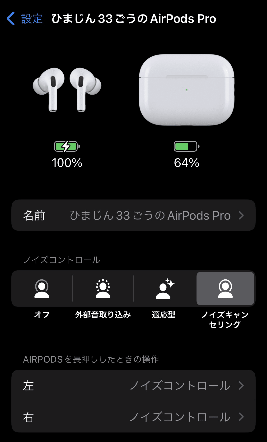 AirPods Pro 第2世代 右耳 右 エアーポッズ プロ 第二世代 西田宗千佳
