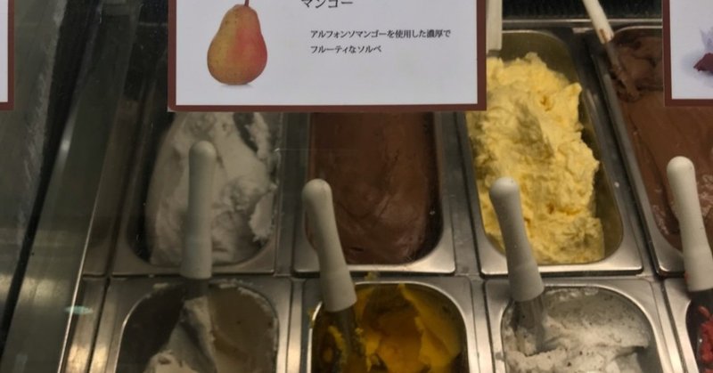 食べるが真ん中＿Gelato熱