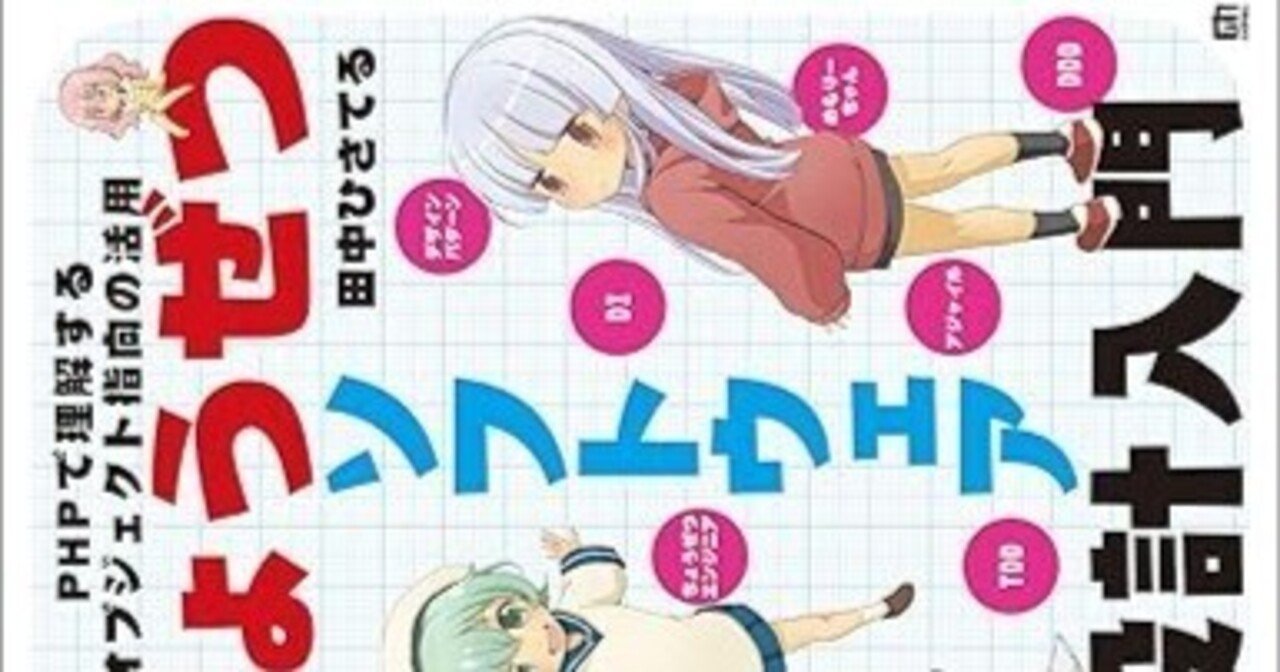 Amazon.co.jp: オブジェクト指向のプログラミング 改訂第2版
