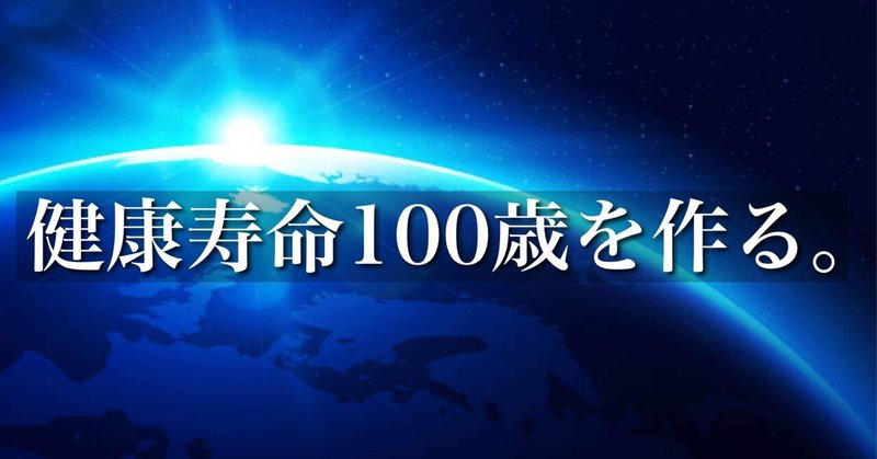 いつまでも若く、美しく、綺麗でい続ける栄養摂取