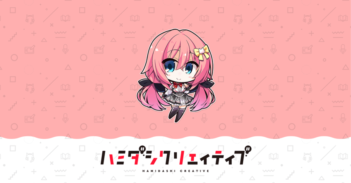 ハミダシクリエイティブの原作&アニメラフ設定資料集 ハミダシクリエイティブ アニメラフ設定資料集 - メルカリ