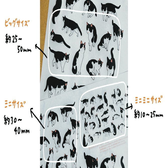 はちわれたネコ】3サイズイラストシート｜あいお