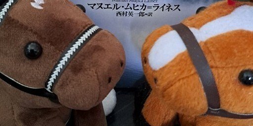 ディープインパクトとオルフェーヴルの不定期万冊｜明智紫苑｜note