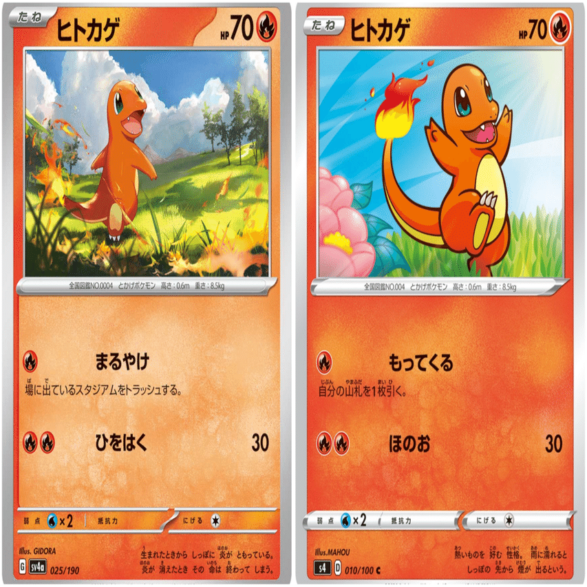 CL愛知エクストラ使用 裏工作リザードン｜ロッソ