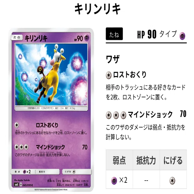 CL愛知エクストラ使用 裏工作リザードン｜ロッソ
