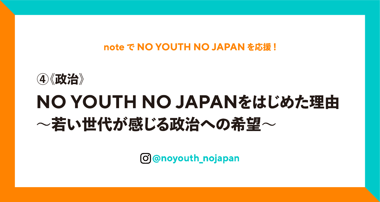 Youth japan no no