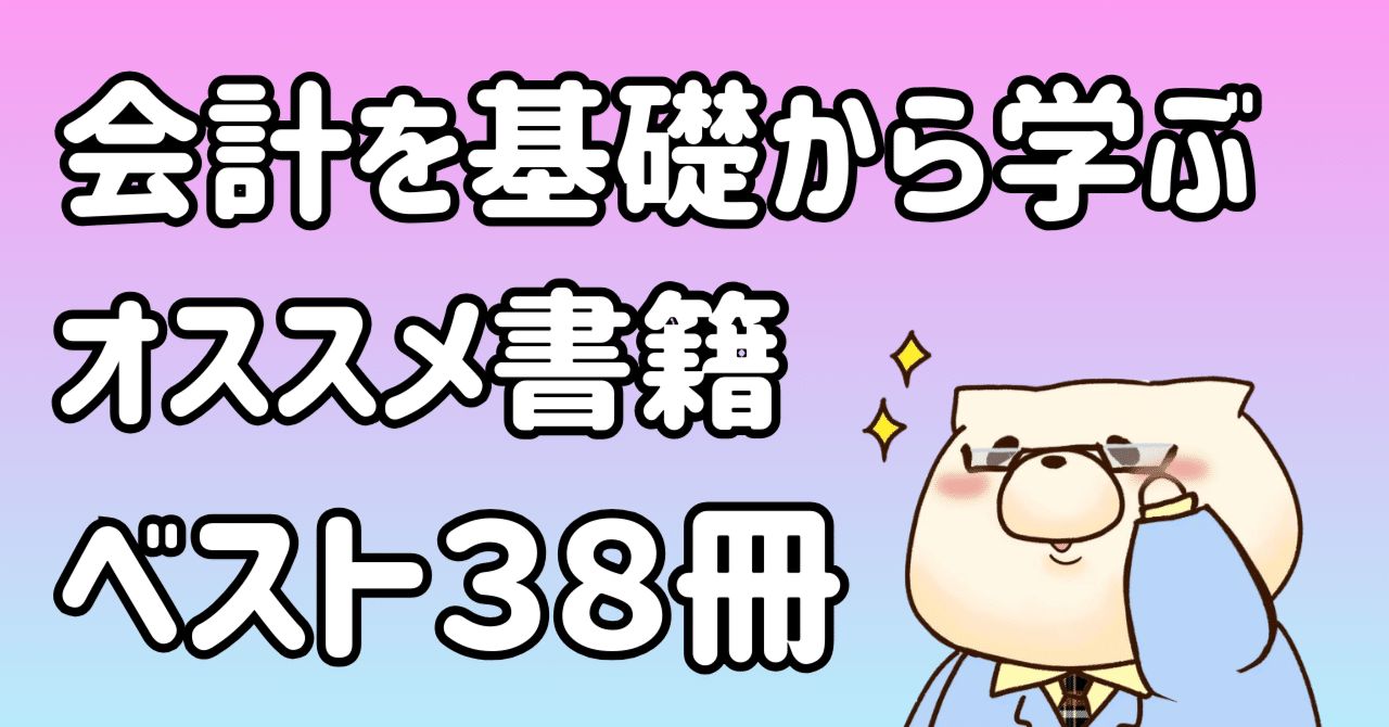 新版会計学入門 会計・監査の基礎を学ぶ 新版 会計学入門(第7版) | 千代田邦夫 |本 | 通販 | Amazon