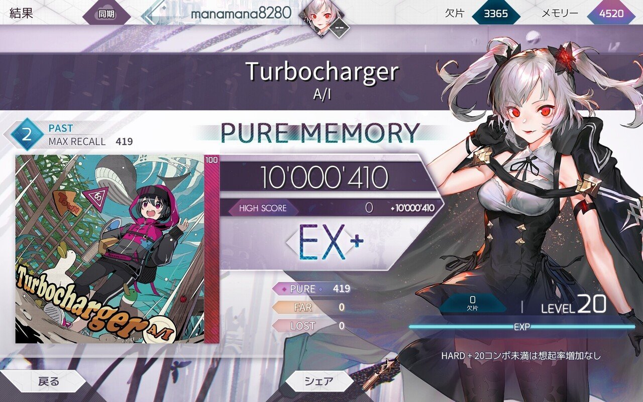 Arcaea】Arcaea7周年記念セールで買った楽曲の初見リザルト画像