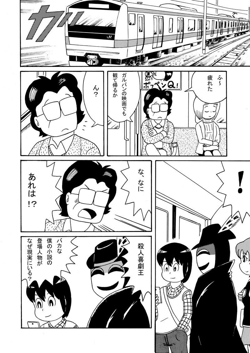 芦辺氏の奇天烈な日常 獅子神タロー Note
