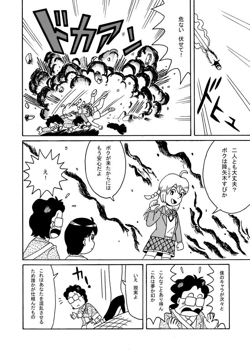 芦辺氏の奇天烈な日常 獅子神タロー Note