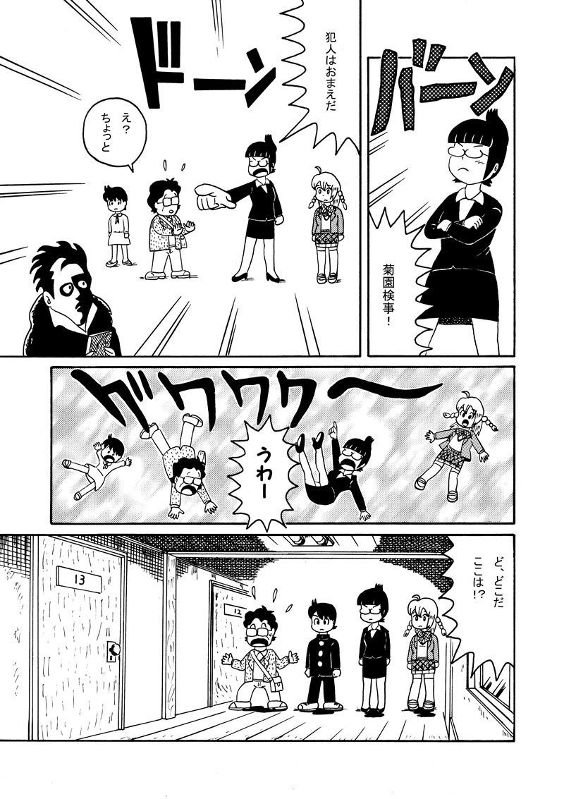 芦辺氏の奇天烈な日常 獅子神タロー Note