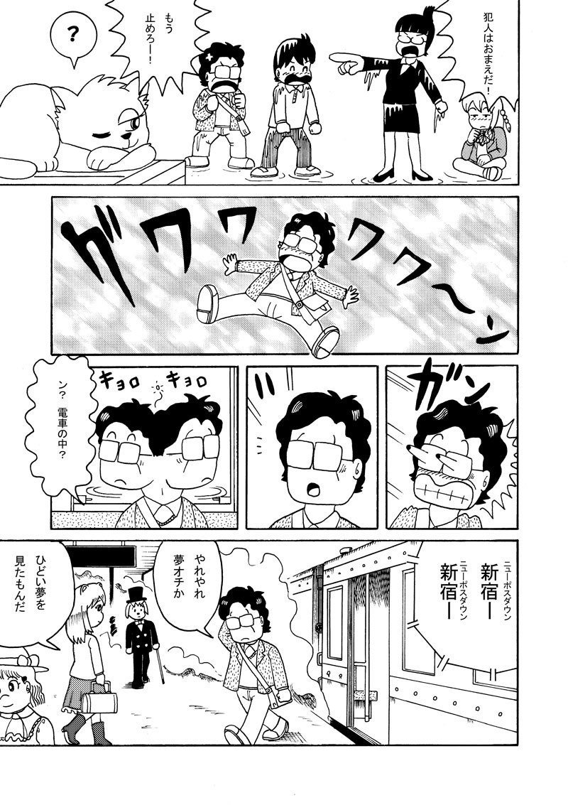 芦辺氏の奇天烈な日常 獅子神タロー Note
