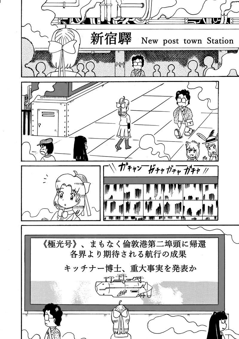 芦辺氏の奇天烈な日常 獅子神タロー Note