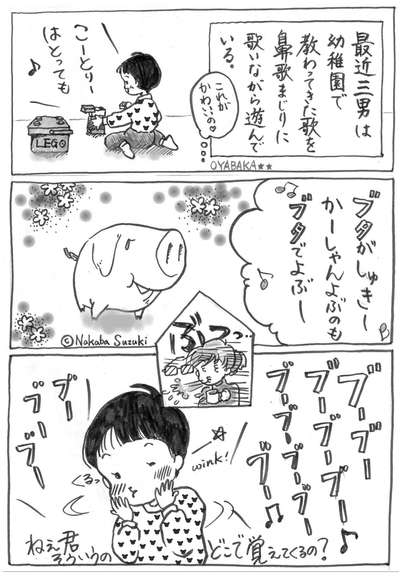 小鳥の歌 かねきょ 漫画 イラスト Note 小鳥の歌 かねきょ 漫画 イラスト Note